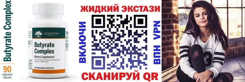 маркетплейс наркотические препараты  закладка  Межгорье  БУТИРАТ буратино 