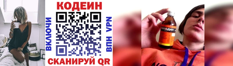 Codein Purple Drank  kraken ССЫЛКА  Межгорье 