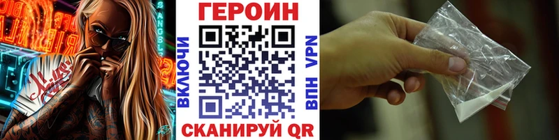 Героин хмурый  Межгорье 