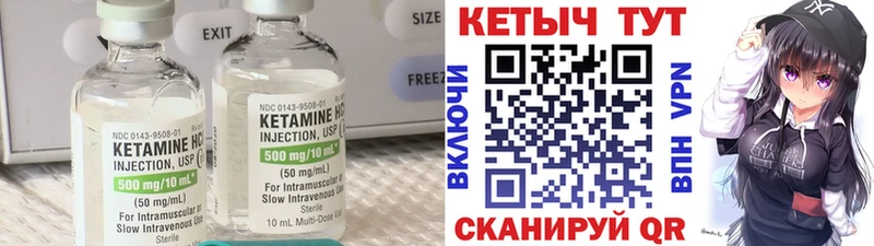 КЕТАМИН ketamine  Межгорье 