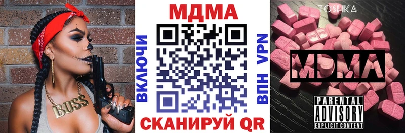 МДМА молли  наркота  Межгорье 