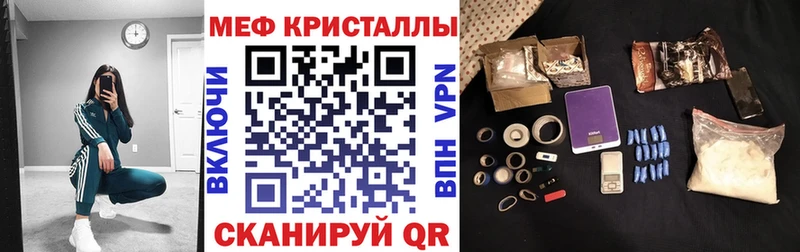 Меф мяу мяу  купить наркотик  Межгорье 