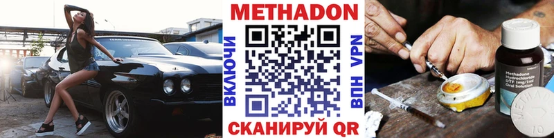 где продают   Межгорье  Метадон VHQ 