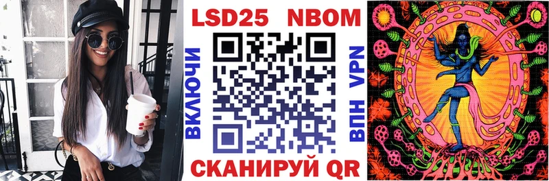 как найти закладки Межгорье Марки 25I-NBOMe 1,8мг